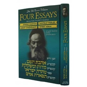 Four Essays from the Chafetz Chaim [Hardcover]