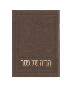 Haggadah Shel Pesach Faux Leather Hebrew Ofek Style Brown Ashkenaz