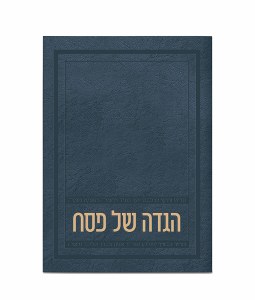 Haggadah Shel Pesach Faux Leather Hebrew Ofek Style Blue Ashkenaz