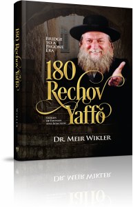 180 Rechov Yaffo [Hardcover]