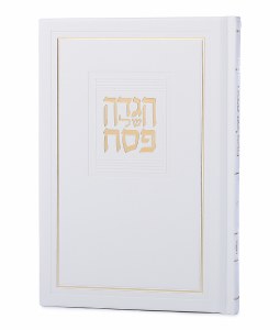 Faux Leather Haggadah Shel Pesach Corelle Style Hebrew Edut Mizrach White