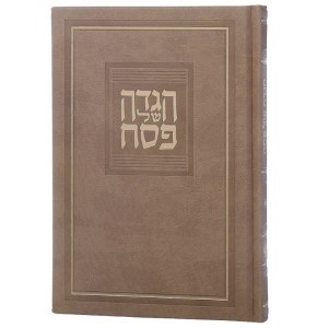 Faux Leather Haggadah Shel Pesach Corelle Style Hebrew Ashkenaz Maple Brown