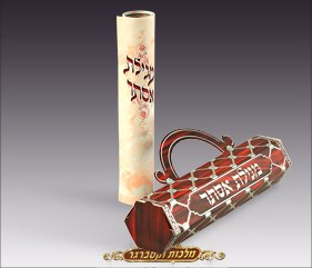 Megillas Esther Scroll in Brown and Silver Case
