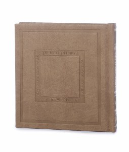 Faux Leather Square Haggadah Shel Pesach Noam Style Hebrew Edut Mizrach Maple Brown 5"