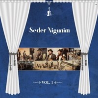 Seder Nigunim Volume 1 CD