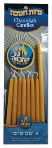 Beeswax Candle Shamash Set - 1 Large, 7 Small