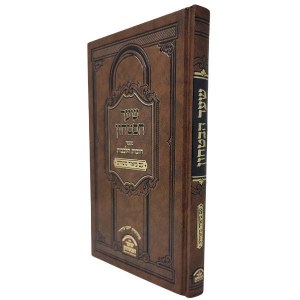 Shaar HaBitachon Im Biur Meshulav Hebrew [Hardcover]