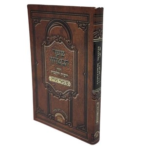 Shaar HaBitachon Im Biur Meshulav Hebrew Pocket Size [Paperback]