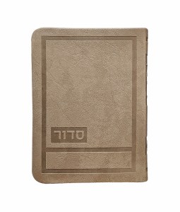 Eis Ratzon Shabbos Siddur Soft Faux Leather Hadar Style Maple Sefard
