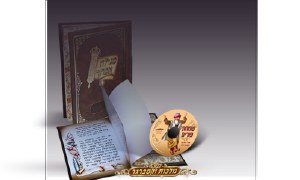 Megillas Esther Hard Cover with CD