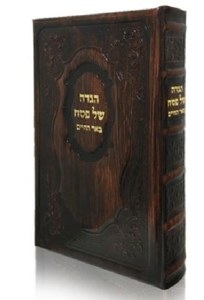 Haggadah Shel Pesach Be'er HaChaim Antique Leather