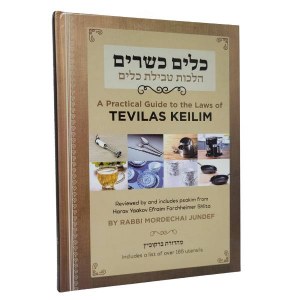 A Practical Guide to the Laws of Tevilas Keilim [Hardcover]