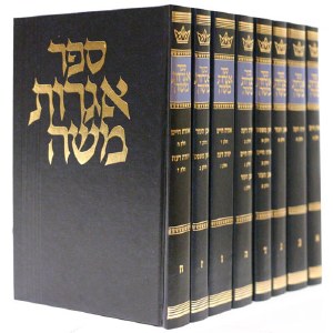 Igros Moshe Hebrew 9 Volume Set [Hardcover]