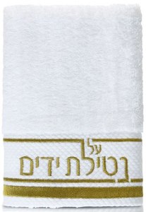 Hand Towel Traditional Design White Gold 13.5" x 30"