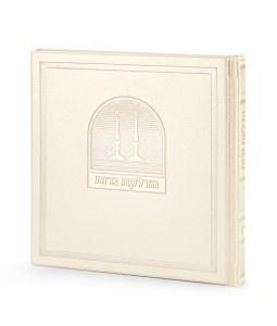 Hadlokas Neiros Square BiFold Bosmat Style Cream Ashkenaz [Hardcover]