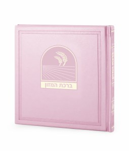 Birchas HaMazon Square Booklet Bosmat Style Light Pink Ashkenaz [Hardcover]