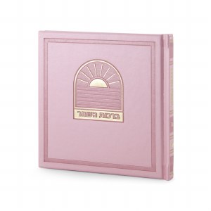 Birchas HaShachar Square BiFold Bosmat Style Light Pink Sefard [Hardcover]