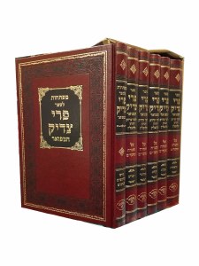 Pri Tzaddik 6 Volume Set [Hardcover]