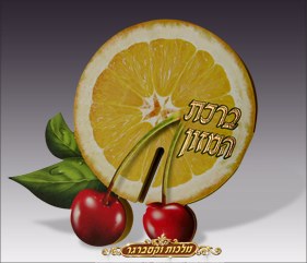 Birchas Hamazon Lemon Shaped Quadfold - Ashkenaz
