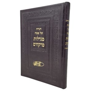 Haggadah Shel Pesach Im Peirush Migdolas Mirkachim Hebrew [Hardcover]