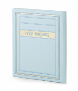 Faux Leather Hafroshas Challah BiFold Frame Design Mint [Hardcover]