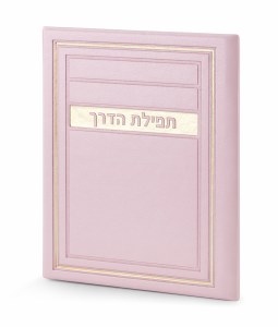 Faux Leather Tefillas Haderech BiFold Frame Design Light Pink [Hardcover]