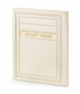 Faux Leather Mizmor Lesoda BiFold Frame Design Cream [Hardcover]