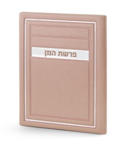Faux Leather Parshas Haman Booklet Frame Design Ksafsaf [Hardcover]
