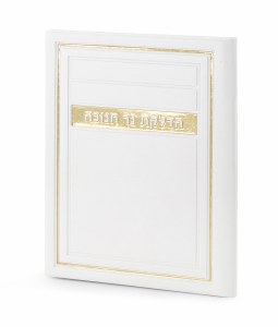 Faux Leather Chanukah Hadlakos Neiros Booklet Frame Design White [Hardcover]