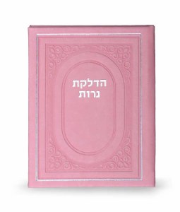 Hadlakas Neiros Bifold Light Pink Faux Leather [Hardcover]