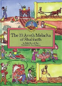 The 39 Avoth Melacha of Shabbath: Regular Edition [Hardcover]