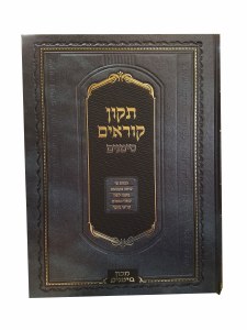 Tikkun Korim Simanim Large [Hardcover]