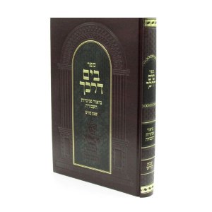 Byam Darkecha Shabbos Kodesh Hebrew [Hardcover]