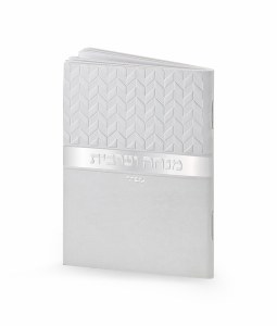 Mini Mincha Maariv Booklet Rhombus Design Silver Gray Edut Mizrach [Paperback]