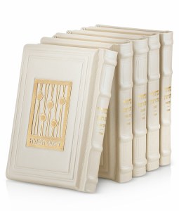 Machzor Eis Ratzon 5 Volume Set Leather Chagim Design Gold Plate Medium Size Cream Edut Mizrach