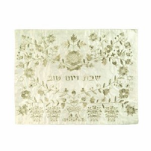 Yair Emanuel Judaica Oriental Silver Machine Embroidered Challah Cover