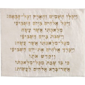 Yair Emanuel Judaica Kiddush Gold Machine Embroidered Challah Cover