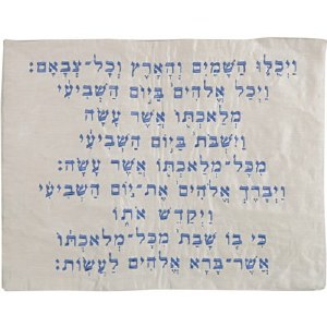 Yair Emanuel Judaica Kiddush Blue Machine Embroidered Challah Cover