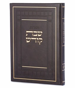 Zemirot Shabbat Kodesh Hebrew XL Size Brown [Hardcover]