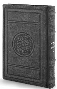 Siddur Eis Ratzon Leather Large Size Gray Sefard Round Style