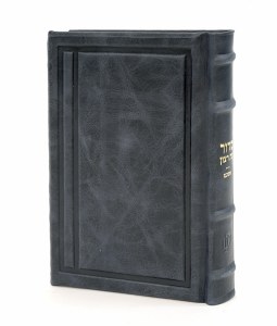 Leather Siddur Eis Ratzon Chein Style Full Size Sefard Blue 6" x 8"