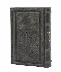 Leather Siddur Eis Ratzon Chein Design Sefard Gray
