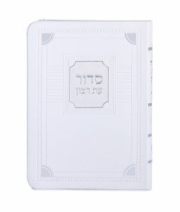 Eis Ratzon Siddur with Tehillim Faux Leather Corner Design Medium Size White Sefard