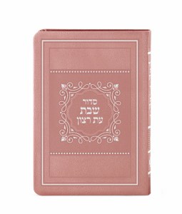 Faux Leather Siddur Eis Ratzon for Shabbos XL Size Softcover Sefard Ksafsaf