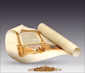 Megillas Esther Illustrated Scroll in Box - Parchment Look