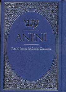 Aneni Simcha Edition Pocket Size Blue [Hardcover]