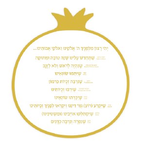 Lucite Rosh Hashanah Simanim Card Gold