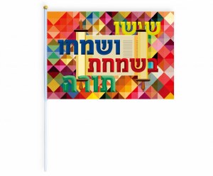 Simchas Torah Flags Multi Color White Stick 25 Pack