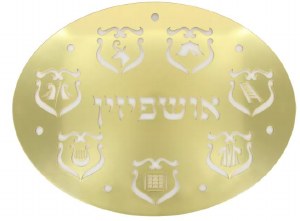 Lucite Oval Sukkah Decoration Laser Cut Ushpizin Design Gold