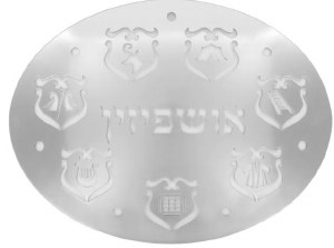 Lucite Oval Sukkah Decoration Laser Cut Ushpizin Design Silver